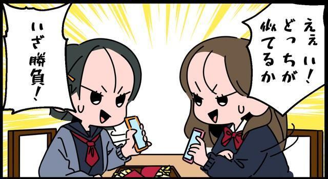 「うちの高校のかっこいい男子」談義で盛り上がる2人だが…