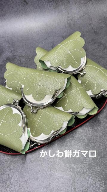 つやつやもちもちで美味しそうなかしわ餅ガマ口(Leather Kakeiさん提供)