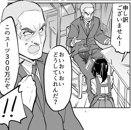 コワモテ男女がお店で一芝居　300万スーツ騒動の裏にあった恋のキューピッド作戦にキュン！【漫画】