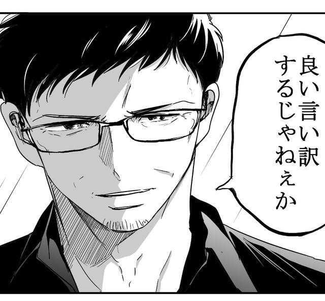 良い言い訳するじゃねぇか（吉谷光平さん提供）