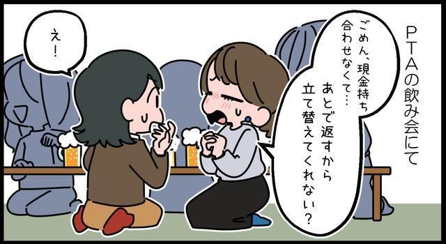 お金にルーズな人っていますよね…