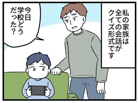 家庭内の会話が全てクイズ形式に…！？