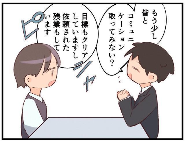 職場に「最低限の仕事」しかしない人がいると…