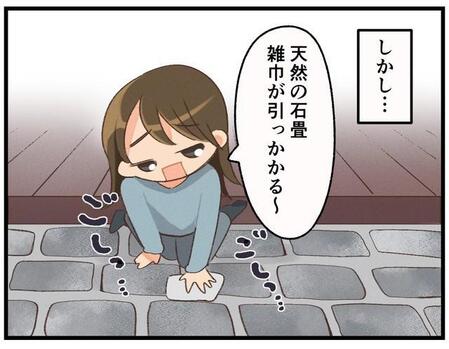 石畳、漆喰の壁、無垢フローリング…こだわりのマイホームは落とし穴だらけ！後悔の原因は【漫画】