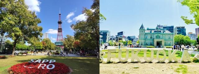 札幌と福岡…二つの都市を比較すると…