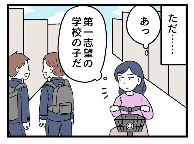 子供の中学受験から一年…ふと胸を締め付けられる瞬間