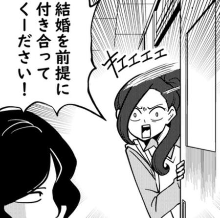 「結婚前提で付き合って！」初対面の女子から告白された僕　その理由に思わず納得【漫画】