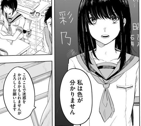 3年前の事故で後遺症がある少女→自分だけにしかえ見えないモノが……　母が隠していた「事実」とは【漫画】