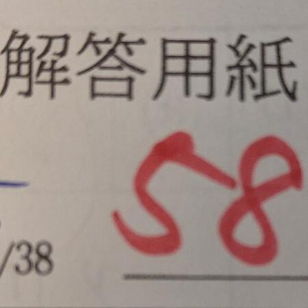 物理のテスト、採点ミスを正直に報告したら→「58点」の右上に「-1」　1点減のはずが“0.017点”に見えてしまう修正「これはやりすぎ」