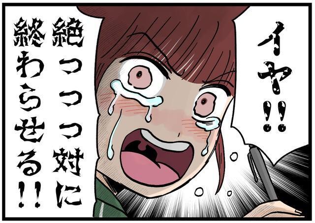 ものすごいガッツ…！！