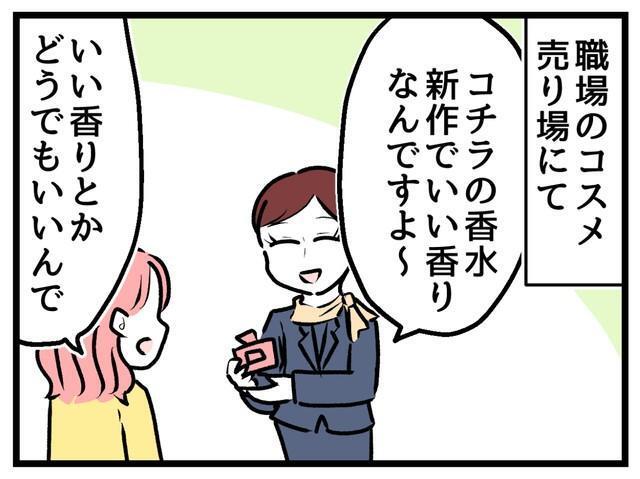 香水の香りまで徹底的に効率化！？