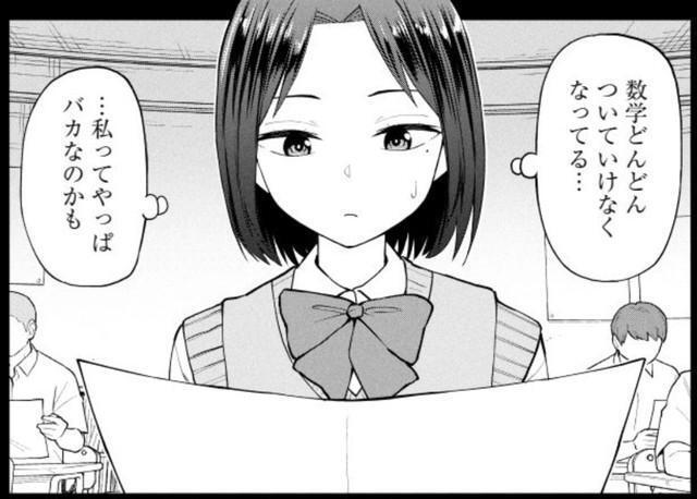 自分がバカすぎて恥ずかしい…　©ゆずチリ／新潮社