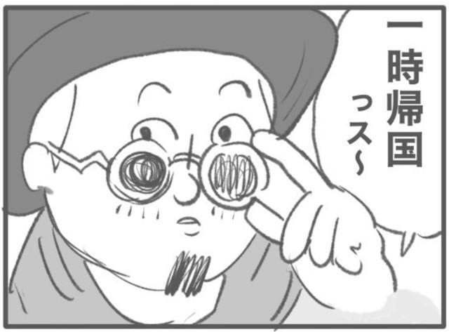 突如やってきた謎の人物・滝野ことタキ（ヒロ・コトブキさん提供）