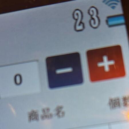 注文画面では「マイナス（-）」が左、「プラス（+）」が右に配置されている／松山さん（@PIROSHI_CC2）提供＝画像をトリミングしています