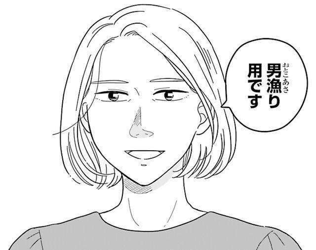 周囲は「小針さんってああいうこと言うんだ…」とおどろく　©和田フミ江（秋田書店）2025