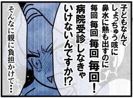 毎日朝早くから夜遅くまで息子・はるとを預ける母親（まえだ永吉さん提供）