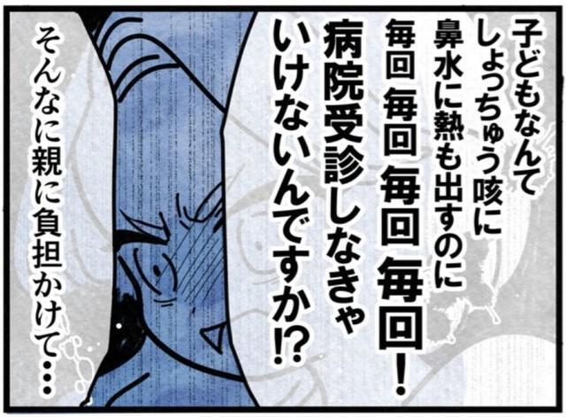 毎日朝早くから夜遅くまで息子・はるとを預ける母親（まえだ永吉さん提供）