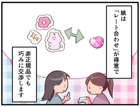 【漫画】ボンボンドロップシールに翻弄される親たち　過熱するシール交換の舞台裏　ホンモノかニセモノか、入荷情報…「競争」も激化