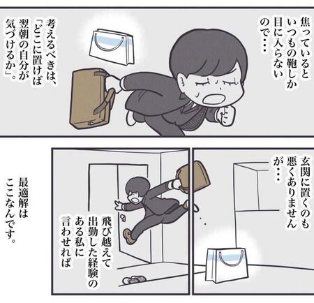 玄関に置いておいても焦ったら忘れるケースがある（秋野ひろさん提供）