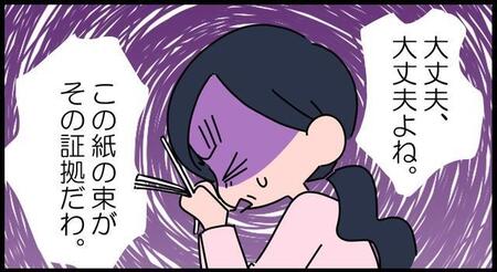 中学受験で「最優秀ピーク」を迎えた我が子がまさかの浪人生に…　「本来はできる子」信じる親が捨てられないあの紙の束【漫画】