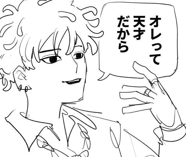 自信満々に自分の才能を疑わない大学生・天海　©️2026にしのり