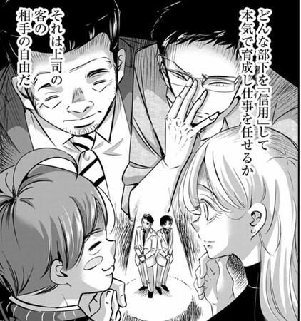 しごでき人間への果てしない階段　不平不満をSNSで愚痴ったところで何も変わらない　ブラック部署で生き抜く生存戦略とは【漫画】