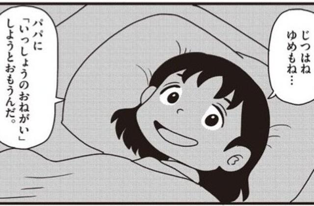 一生のお願いを使おうとする6歳娘（小坂俊史さん提供）