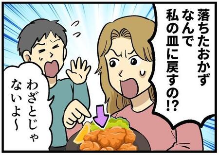 【漫画】「私はゴミ箱じゃないぞ！」キッチンで夫があり得ない振る舞い…　問いただすと飛び出した「言い訳」に妻が絶句した理由