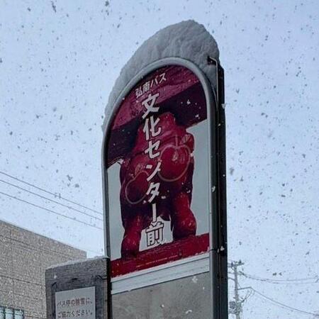 雪に埋もれたバス停に…／弘前物産パルシー（@hirosakipalcy）提供＝画像をトリミングしています