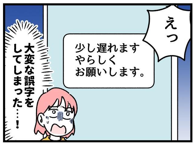 ああ、そんなつもりでは！