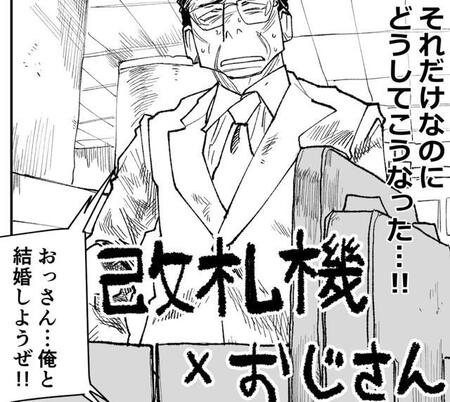 ただ家に帰りたいだけなのに…（パーシモンさん提供）