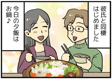 鍋で団欒のひととき♪のはずが…