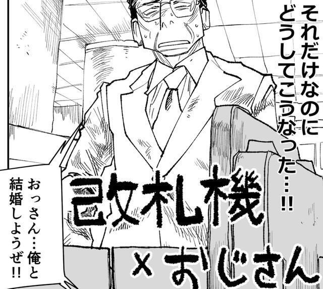 ただ家に帰りたいだけなのに…（パーシモンさん提供）