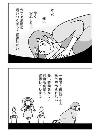 Xで配信している『強迫性障害を抱える母親の日常』