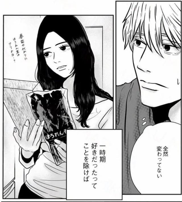 密かに思いを寄せていた相手が会いに来た（ますだみくさん提供）