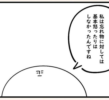 「忘れ物は怒らなくていい」元教員が教える子供の忘れ物対策が目からウロコ　大切なのは「ゼロ」にすることよりむしろ…【漫画】