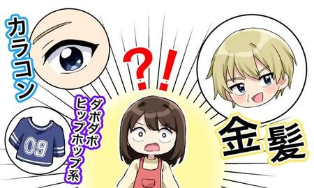金髪！？カラコン！？夫よどうした