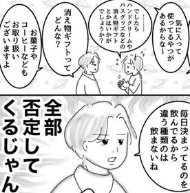 提案を全否定…（オムニウッチーさん提供）