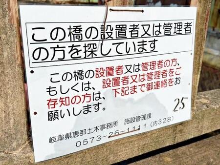 この橋を作ったのはだれ？……近くにあった衝撃的な「貼り紙」　観光地ど真ん中の“勝手橋”に「私設とは思えない」「こんな立派なのに？」　