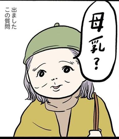 第2子で母乳→ミルクに切り替えると…ミルクなしでは眠らない娘→深夜の調乳で体力の限界 水を入れた哺乳瓶を渡してみたら…【漫画】