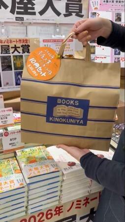 「本屋大賞」ノミネート10作が一目瞭然の「紙袋」　紀伊國屋書店が手作り、本好きさんたちが絶賛
