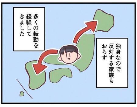 【漫画】なにかと大変そうな転勤ですが…「また転勤したい」派の本音→「地方支社でモテる」「家賃安い食べ物美味しい」