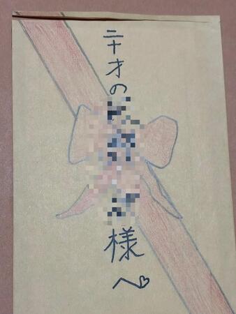 こちらが話題の手紙（音沙汰さん提供）