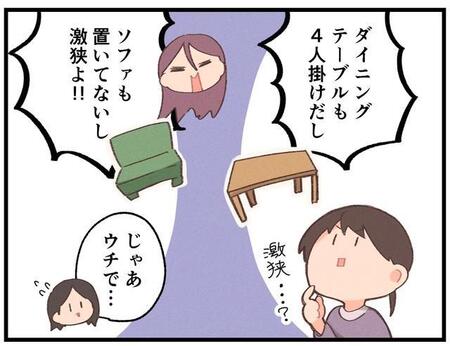 【漫画】「ウチは狭小住宅だから…」とすぐ言う人　30坪にちょっと足りないくらいで狭小狭小うるさい！！ウチはそれより狭いけど何か！？