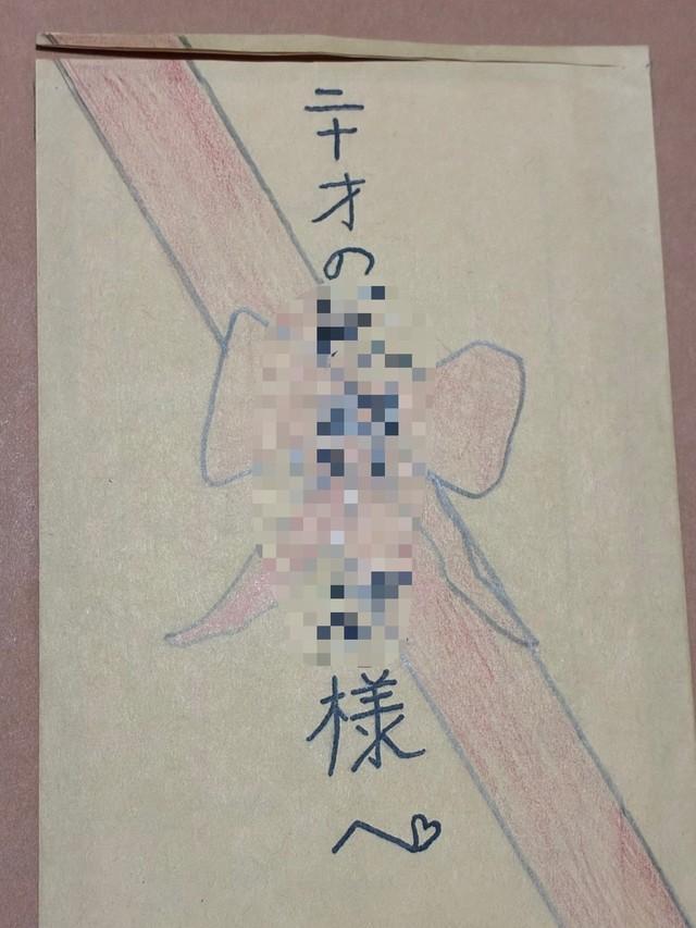 こちらが話題の手紙（音沙汰さん提供）