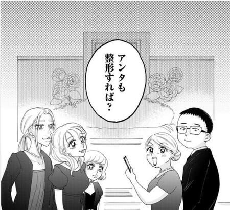全身整形で別人になることを選んだ妹と感情をごまかすことを選んだ姉　7年ぶりの再会から物語が始まる【漫画】