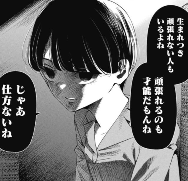 生まれつき頑張れないのは仕方ない？（吉谷光平さん提供）