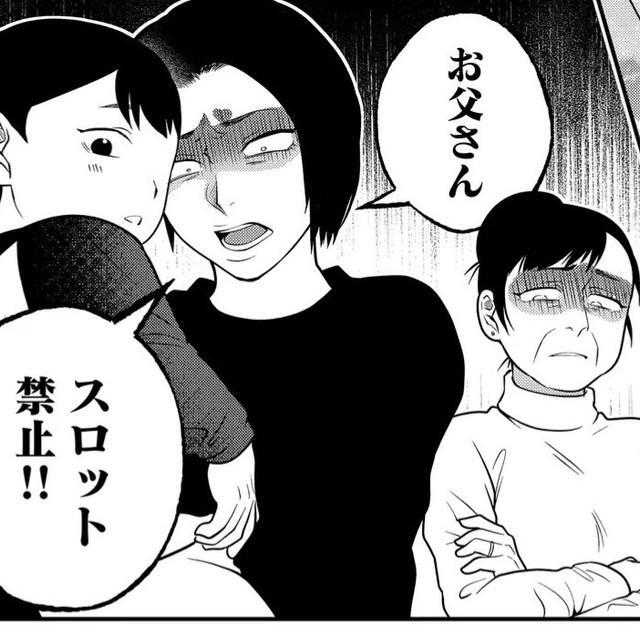 妻と娘の冷たい瞳　(C) 淘田きょむ／COMISMA INC.