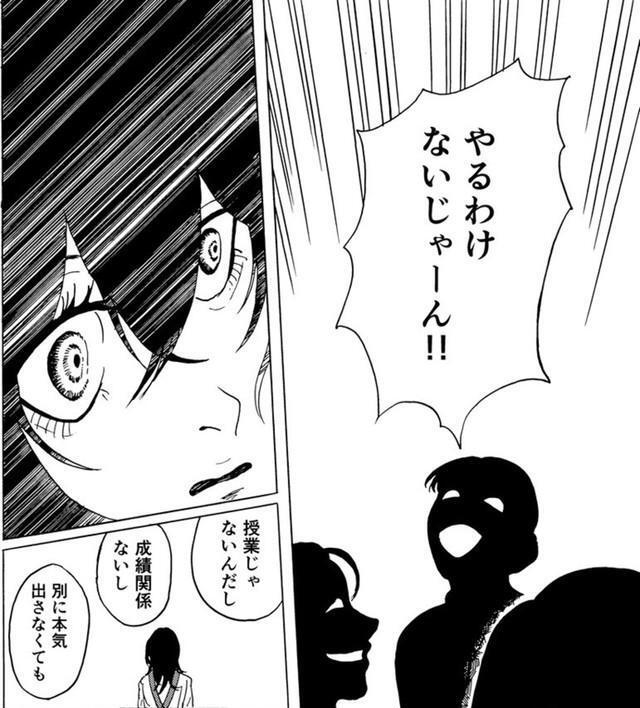 真剣に絵を描くみりかをせせら笑うような同級生の態度（禾屋眺さん提供）