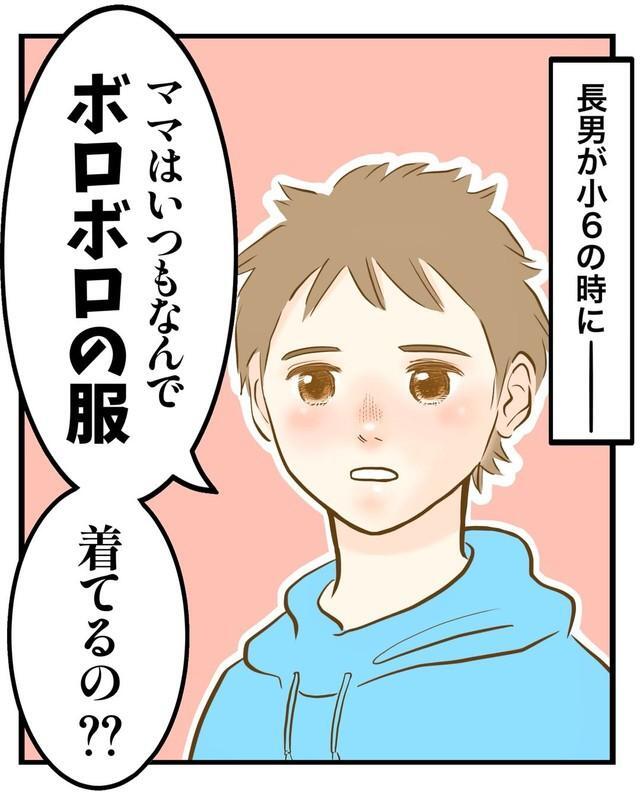 長男の一言にハッとさせられたという／Ikeiさん（@ikei0630）提供
